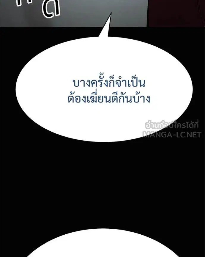 Baek XX ตอนที่ 133 หน้า 49