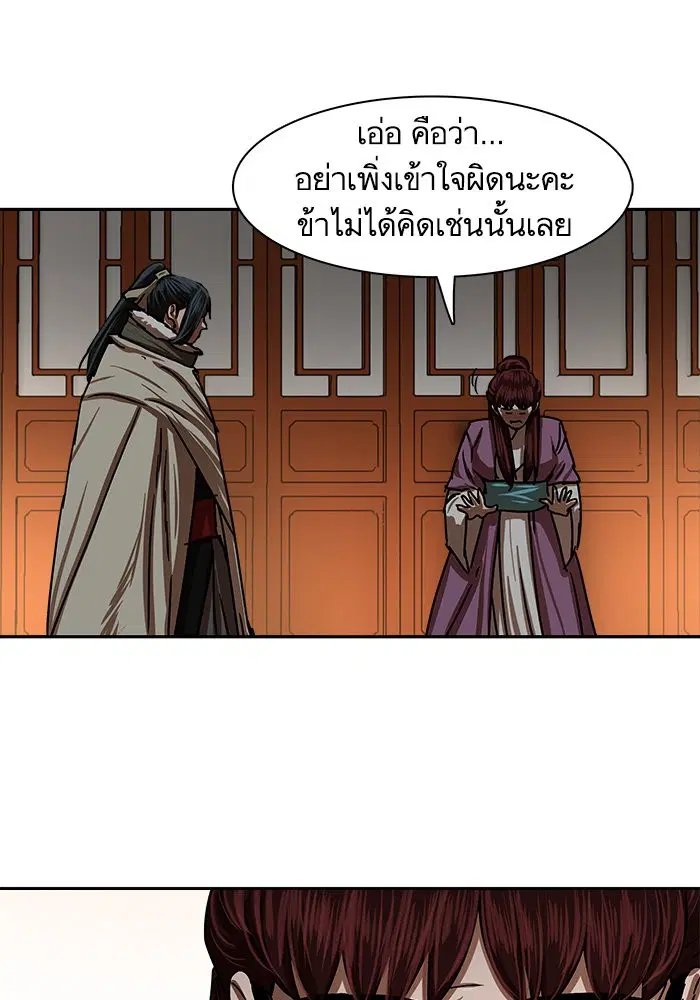 Escort Warrior ตอนที่ 211 หน้า 59