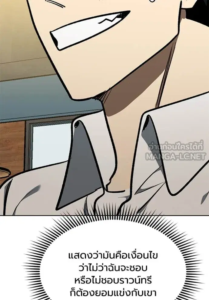 King of the Octagon ตอนที่ 183 หน้า 109