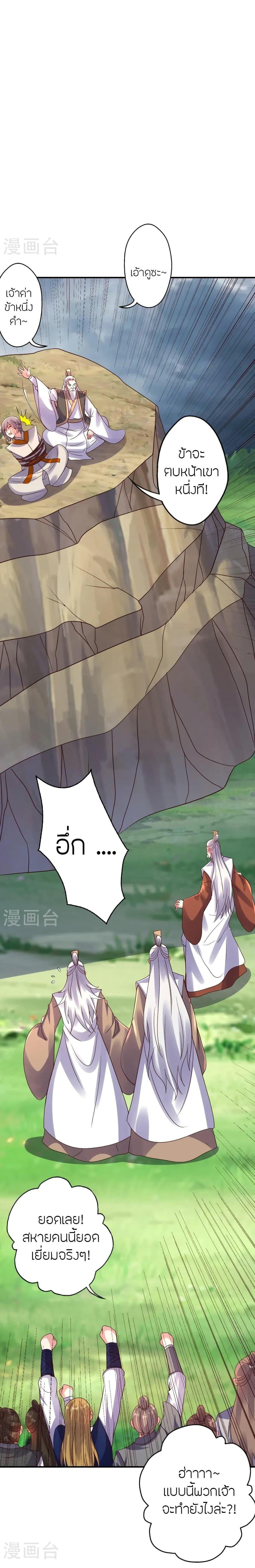 Banished Disciple’s Counterattack ราชาอมตะผู้ถูกขับไล่ ตอนที่ 439 หน้า 17