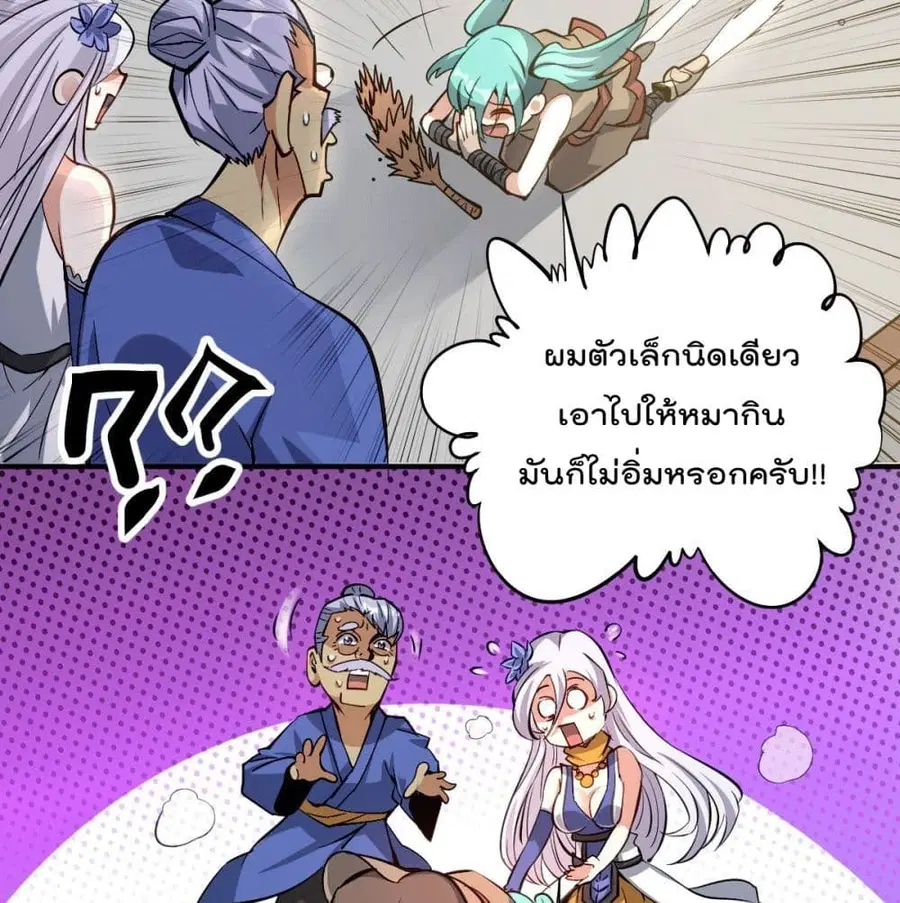 Who is your Daddy ตอนที่ 3 หน้า 39