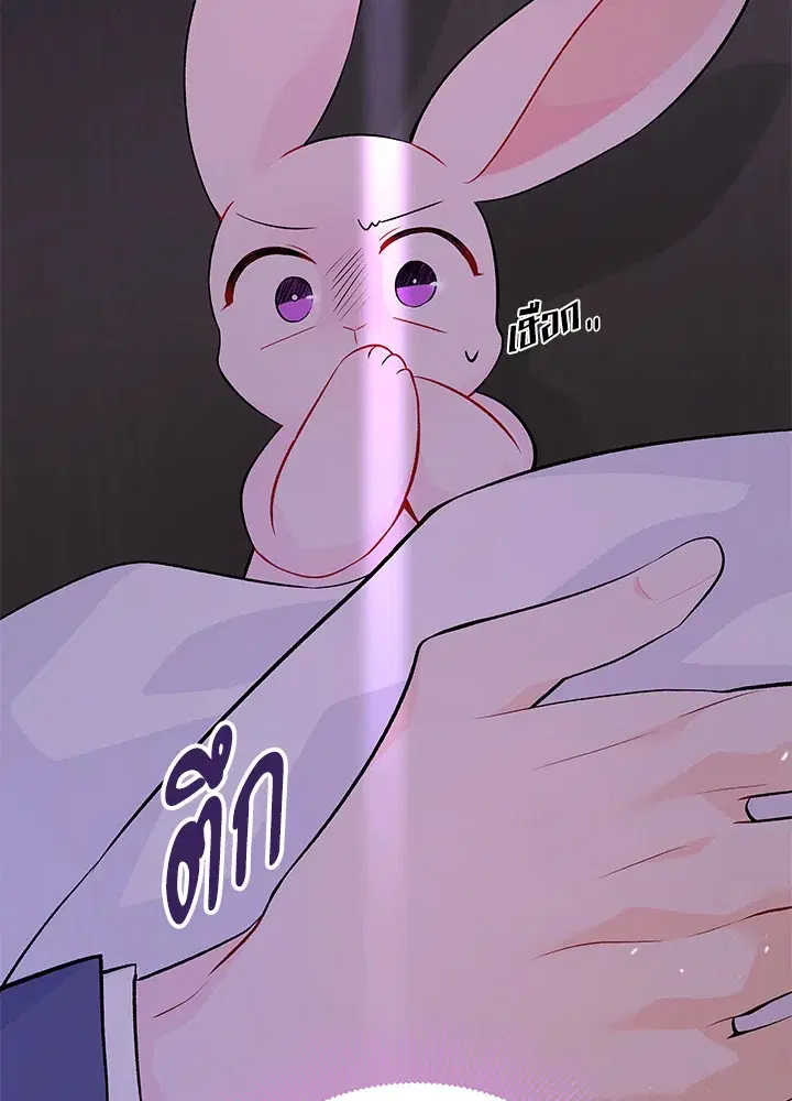 The Symbiotic Relationship Between a Panther and a Rabbit ตอนที่ 36 หน้า 105