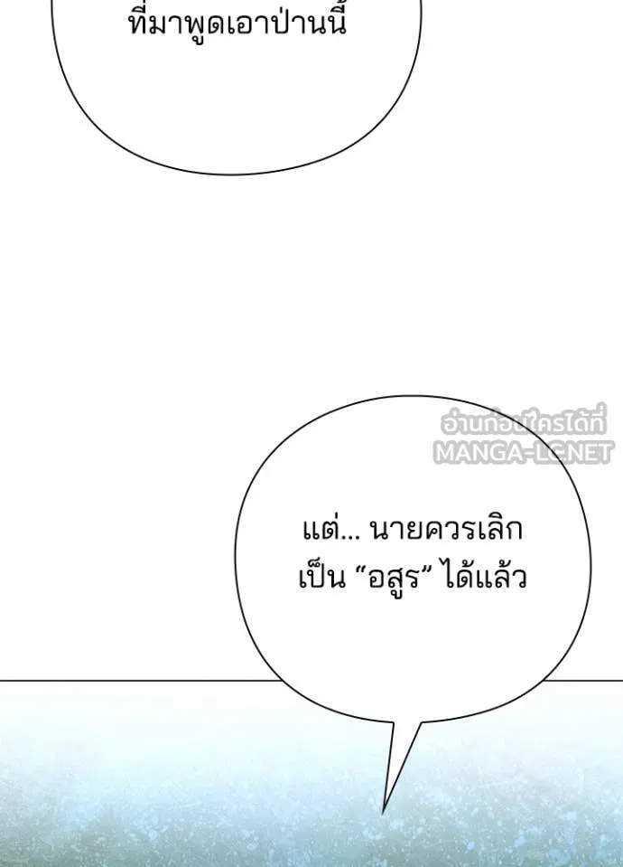 Night of the Ogre ตอนที่ 104 หน้า 39