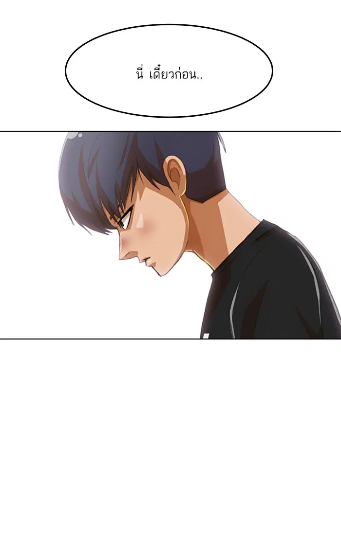 Random Chat ตอนที่ 78 หน้า 111