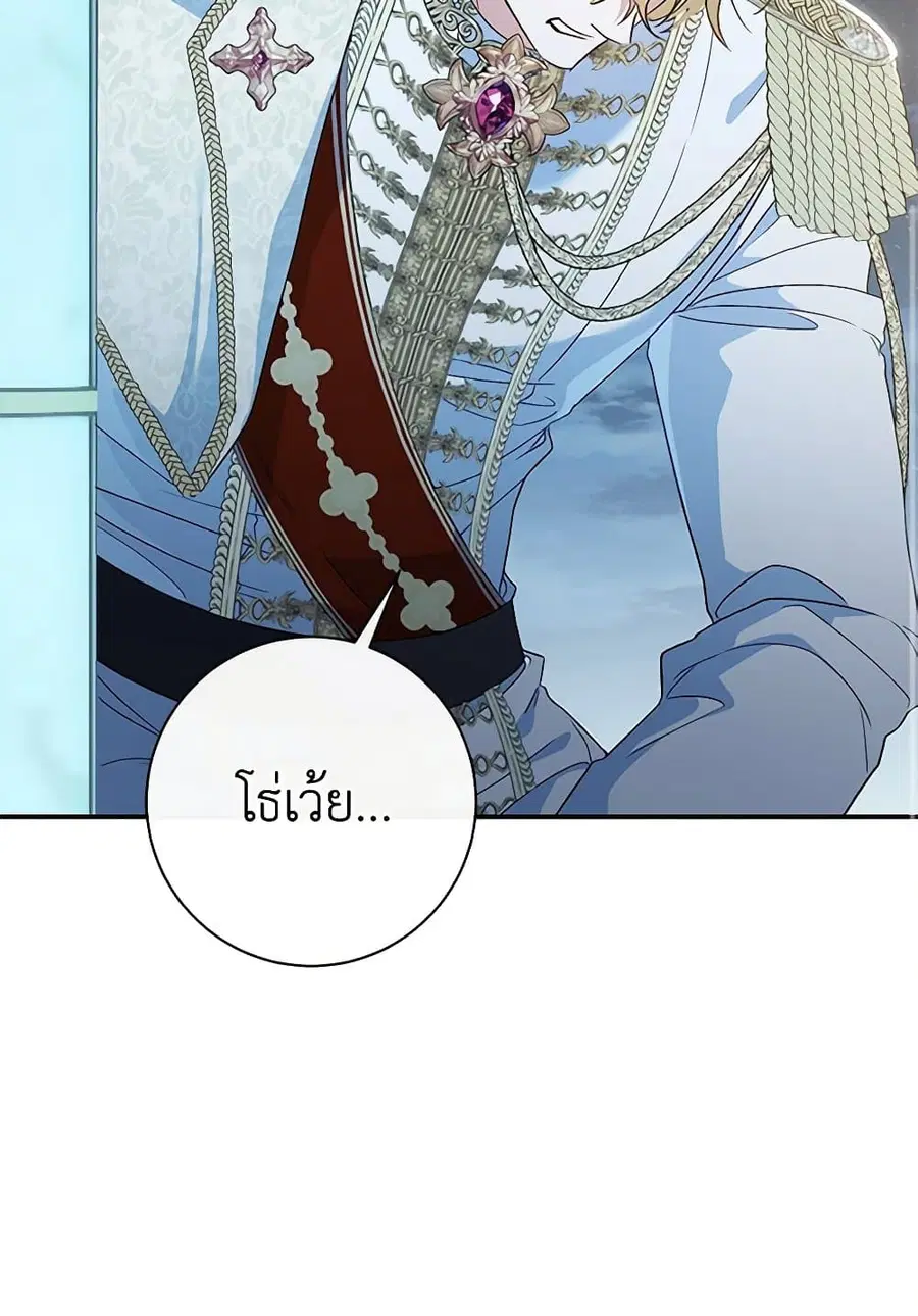 The Villain’s Match Is Too Perfect – คู่ดูตัวของนางร้ายเพอร์เฟกต์เกินไป ตอนที่ 69 หน้า 76