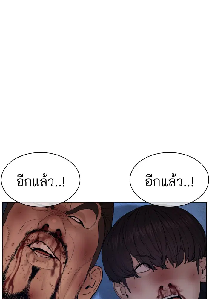 How to Fight ตอนที่ 74 หน้า 6