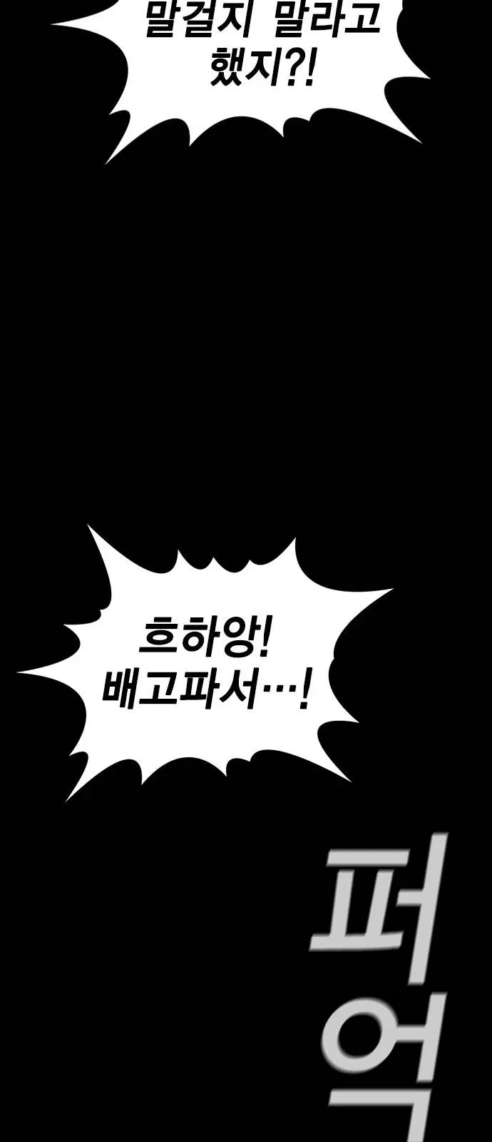 True Education ตอนที่ 47 หน้า 44