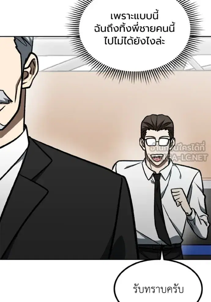 King of the Octagon ตอนที่ 175 หน้า 38