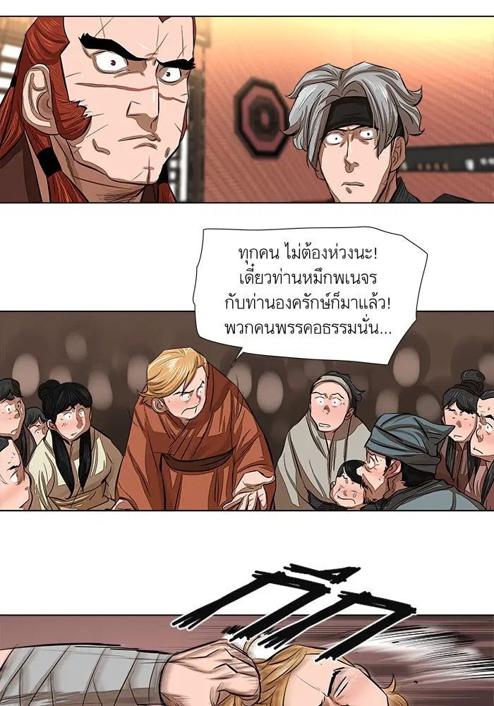 Escort Warrior ตอนที่ 49 หน้า 27