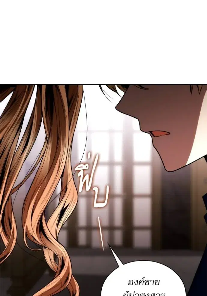 I Am the Queen in This Life ตอนที่ 119 หน้า 68