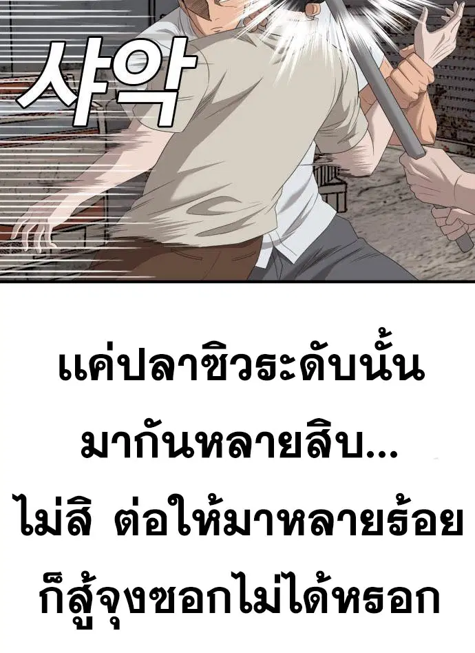Bad Guy ตอนที่ 149 หน้า 155