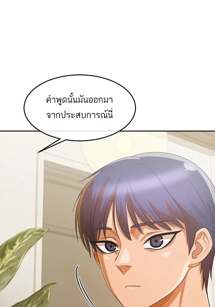 Random Chat ตอนที่ 295 หน้า 28