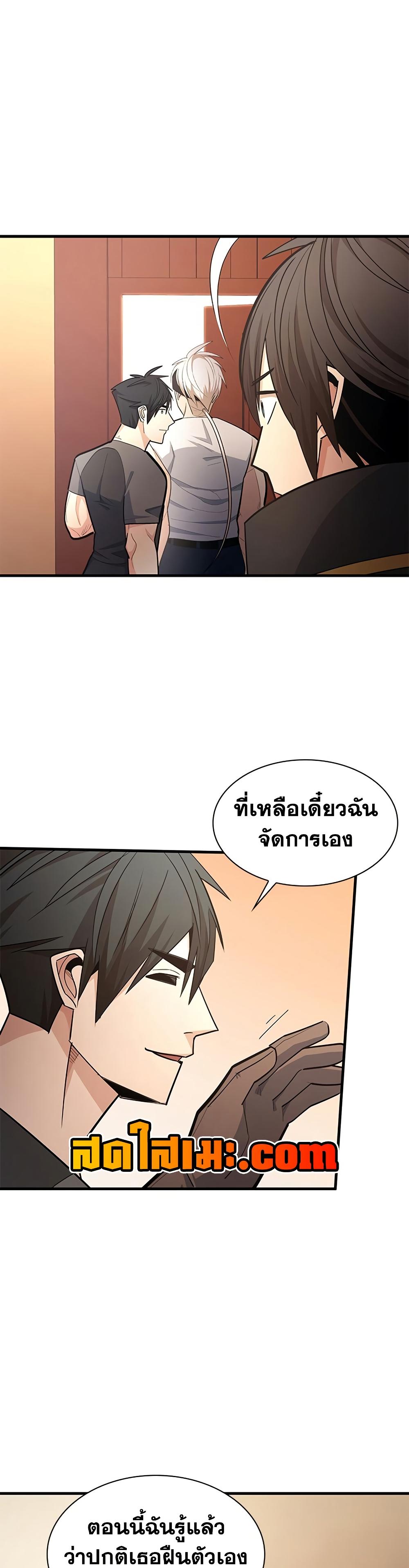 The Tutorial is Too Hard โลกฝึกสอนสุดโหดร้าย ตอนที่ 258 หน้า 7
