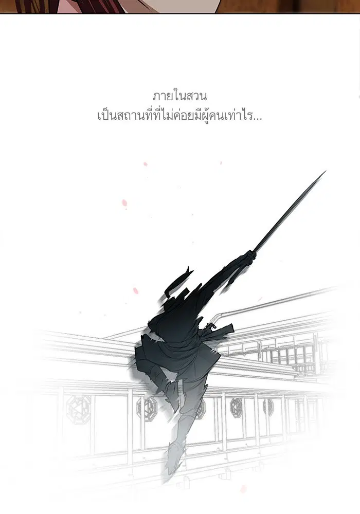 Escort Warrior ตอนที่ 8 หน้า 6