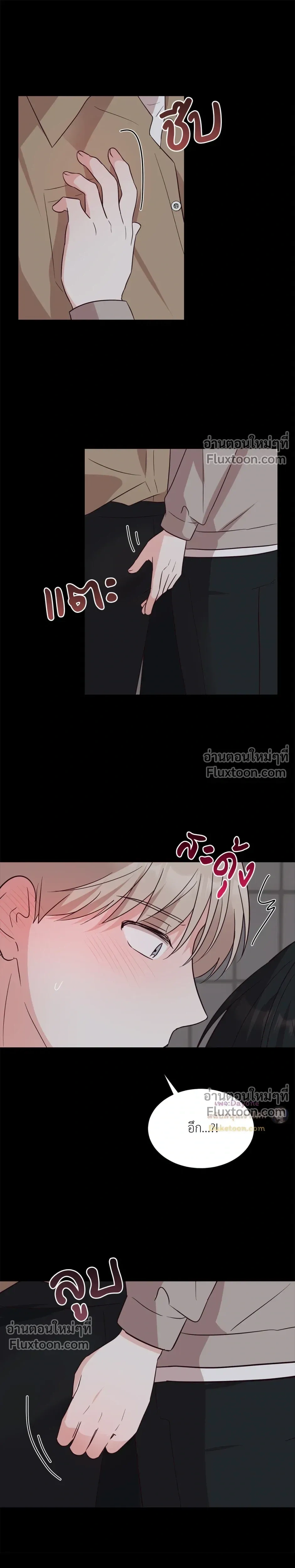 HAVE A GOODNIGHT – ราตรีสวัสดิ์นะคุณคนในฝัน ตอนที่ 4 หน้า 22