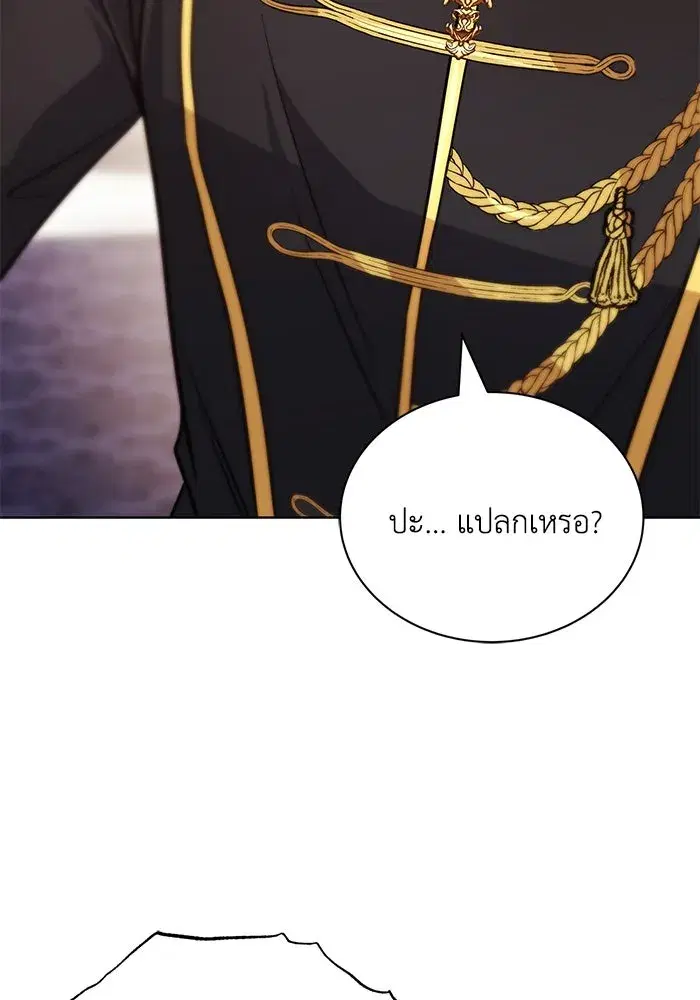 The Lazy Lord Masters the Sword ตอนที่ 120 หน้า 17