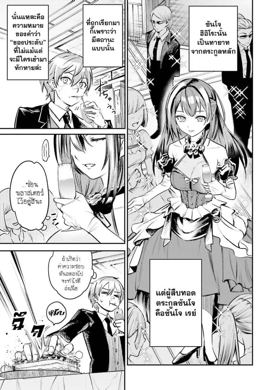 Danshi Kinsei Game Sekai de Ore ga Yarubeki Yuiitsu no Koto Yuri no Ma ni Hasamaru Otoko to Shite Tensei shite shimaimashita ตอนที่ 1 หน้า 20