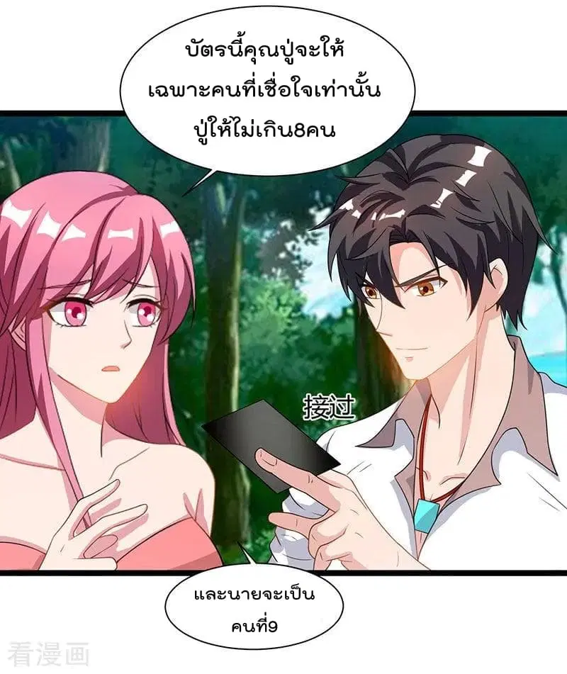 Rebirth Abandoned Less Return ตอนที่ 40 หน้า 4