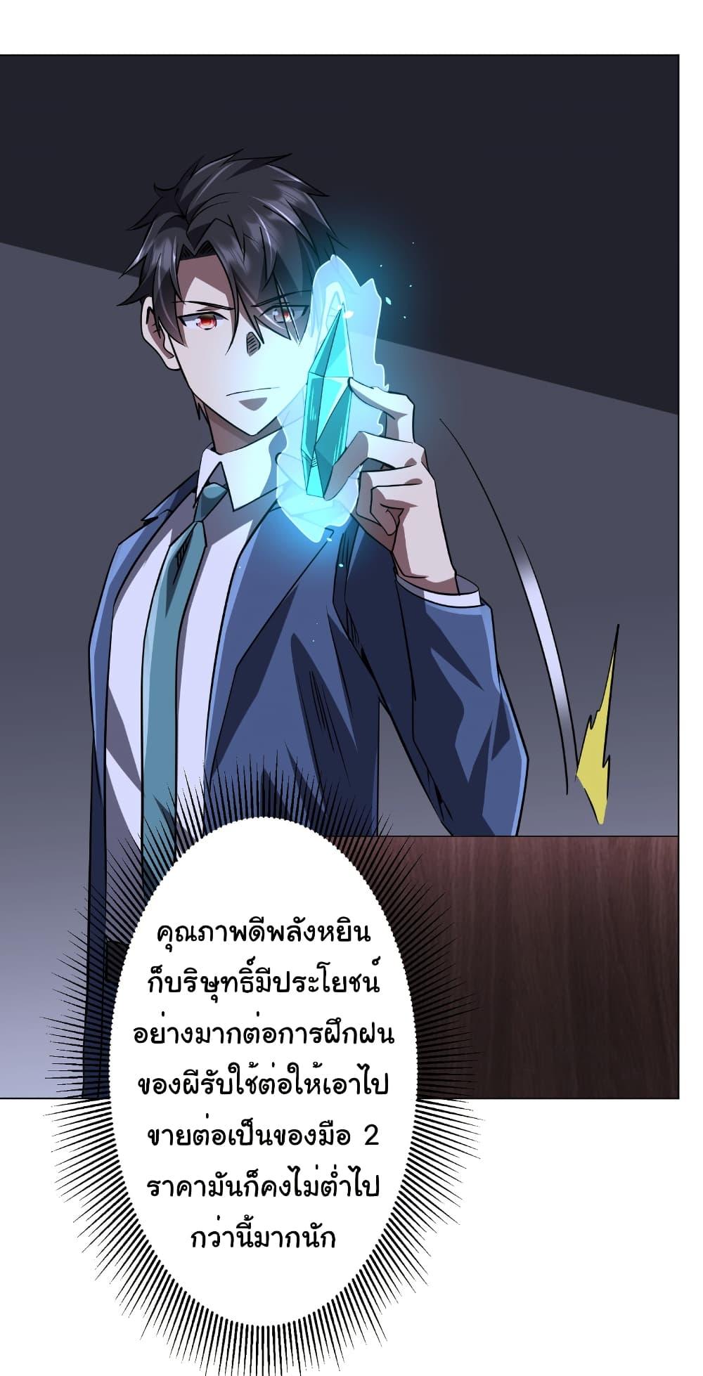 Start with Trillions of Coins ตอนที่ 270 หน้า 5