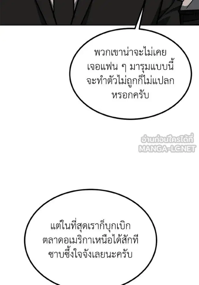 King of the Octagon ตอนที่ 175 หน้า 30