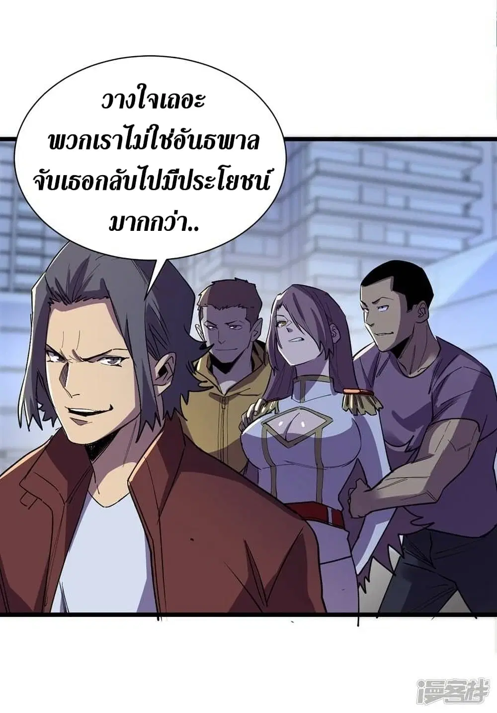 The Last Hero ตอนที่ 111 หน้า 19