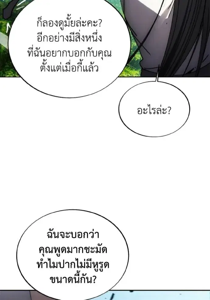 How to Live as a Villain ตอนที่ 163 หน้า 67