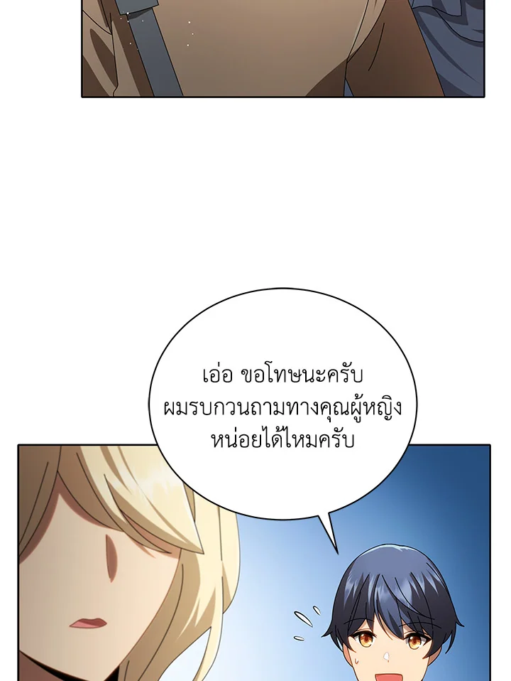 Necromancer Academy’s Genius Summoner ตอนที่ 2 หน้า 102