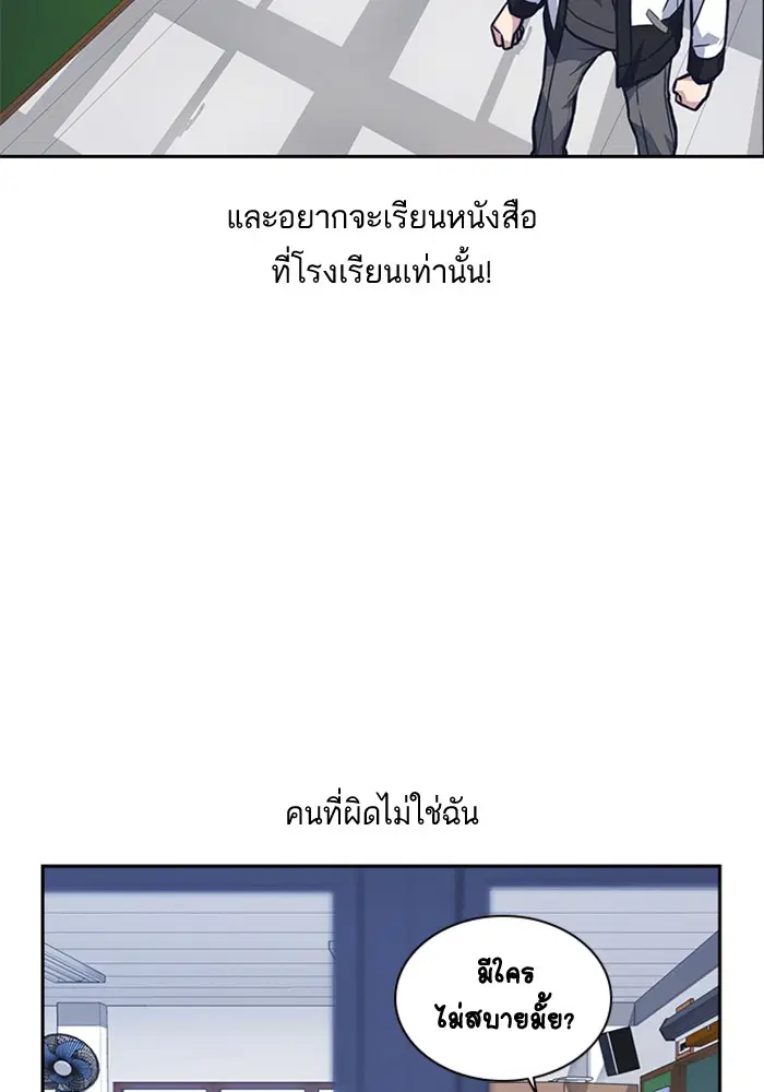 Study Group ตอนที่ 51 หน้า 41