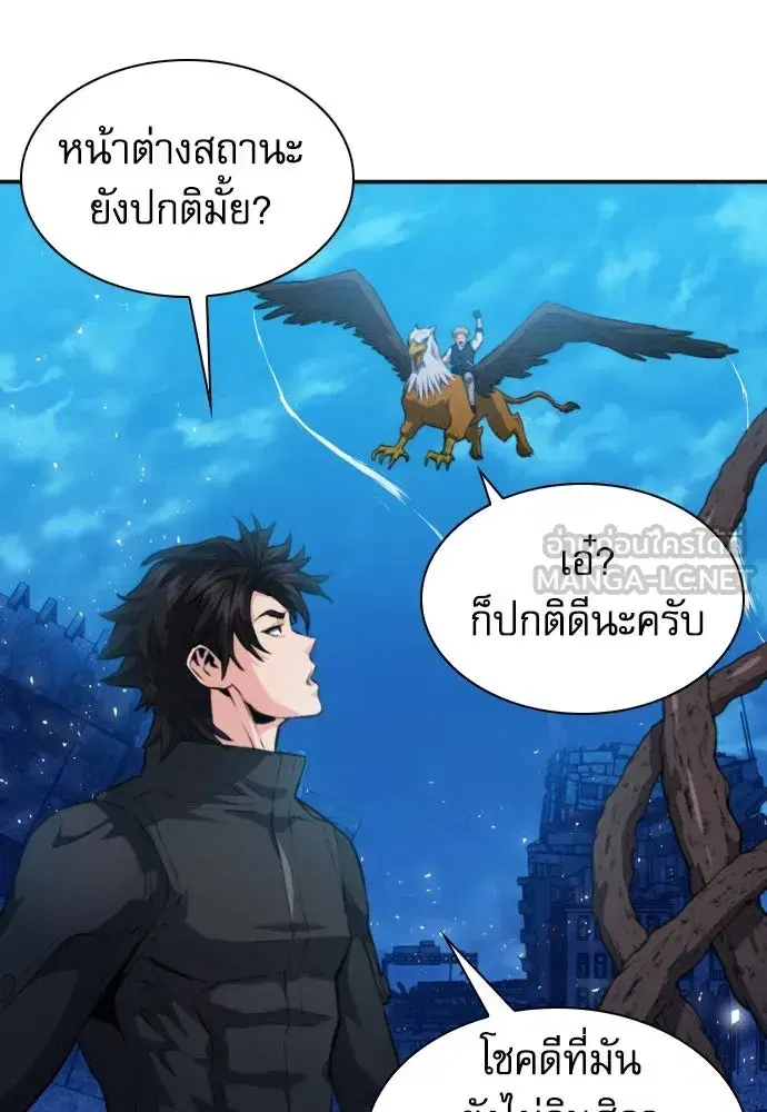 Seoul Station Druid ตอนที่ 179 หน้า 111
