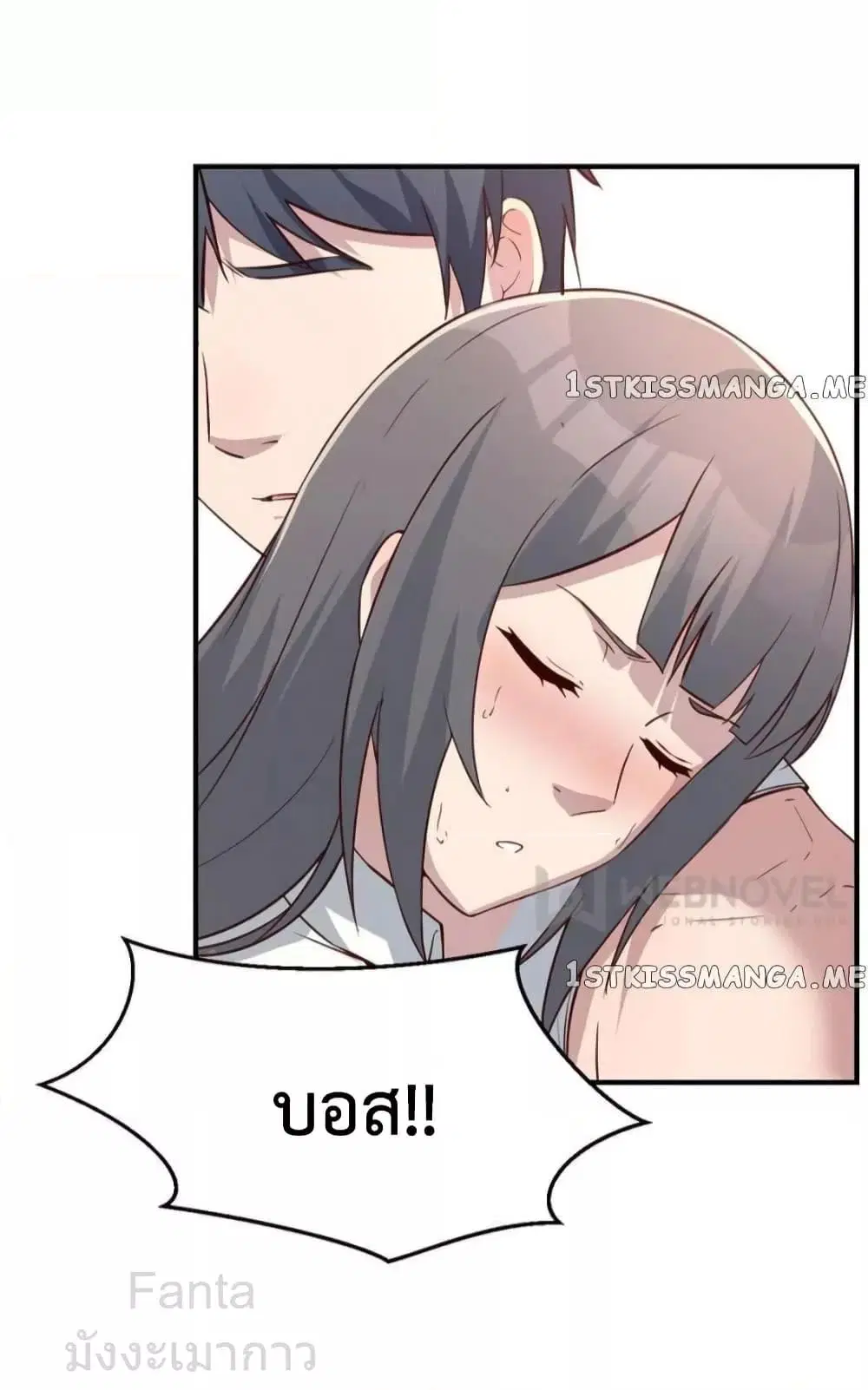 My Twin Girlfriends Loves Me So Much ตอนที่ 243 หน้า 20