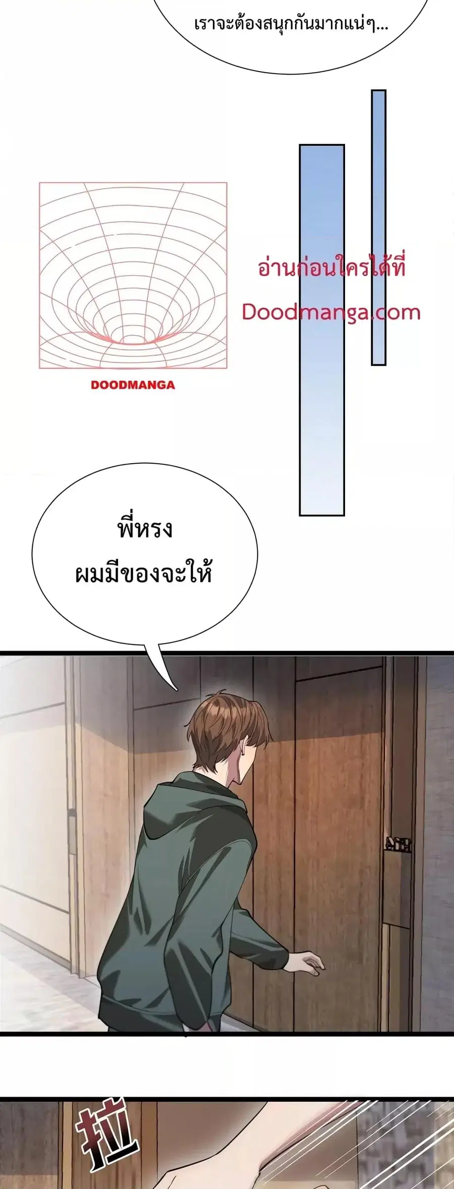 i’m stuck on the same day for a thousand years ตอนที่ 60 หน้า 19