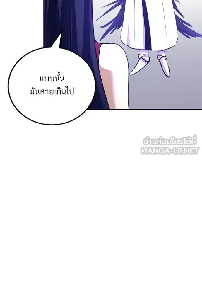 Return to Player ตอนที่ 191 หน้า 93