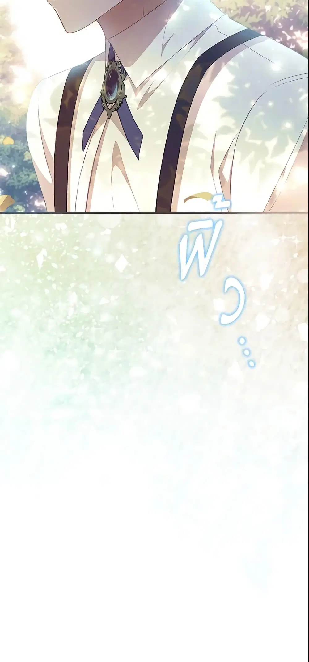 The Beloved Little Princess ตอนที่ 116 หน้า 40