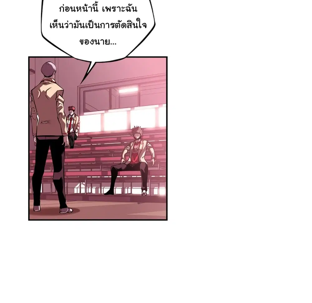 SuperNova ตอนที่ 127 หน้า 44