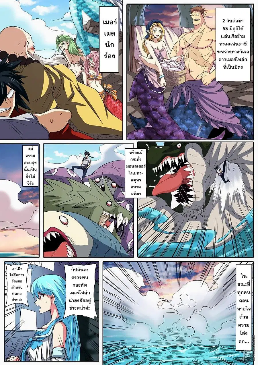 Hero? I Quit A Long Time Ago ตอนที่ 63 หน้า 7