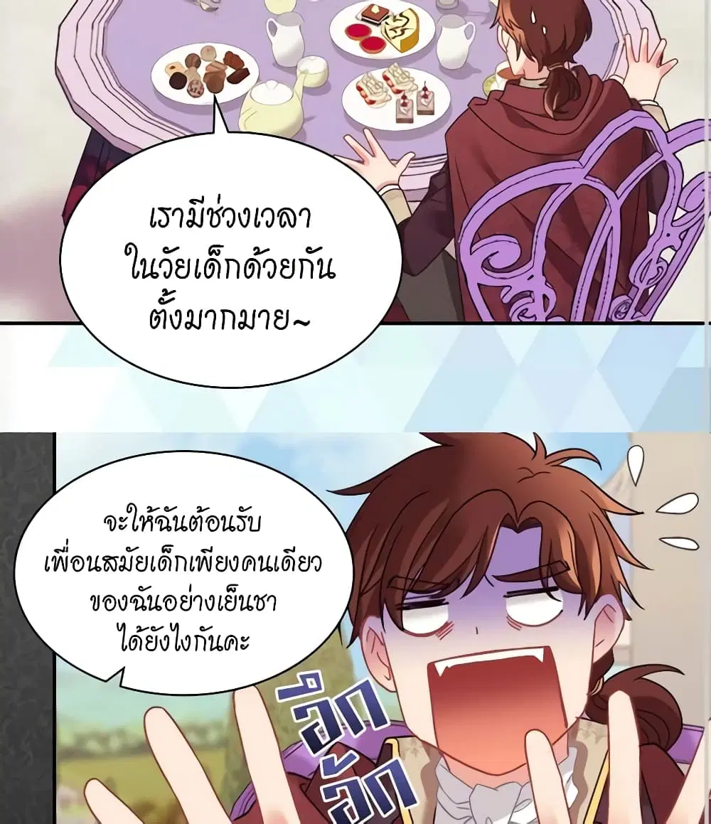 What It Takes to be a Villainess ตอนที่ 162 หน้า 31