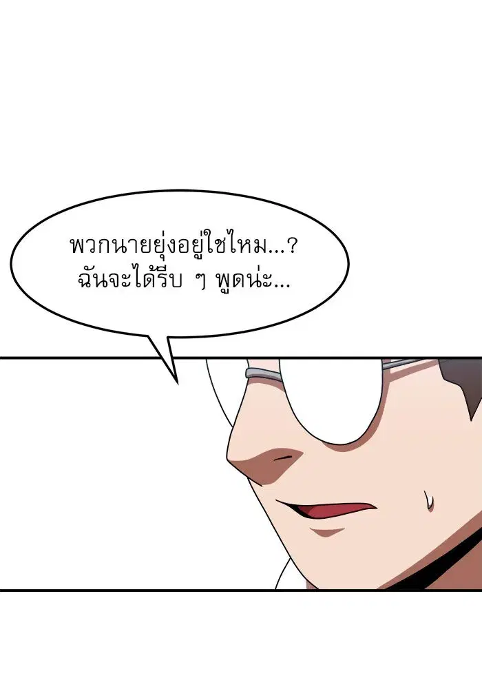 Double Click ตอนที่ 74 หน้า 50