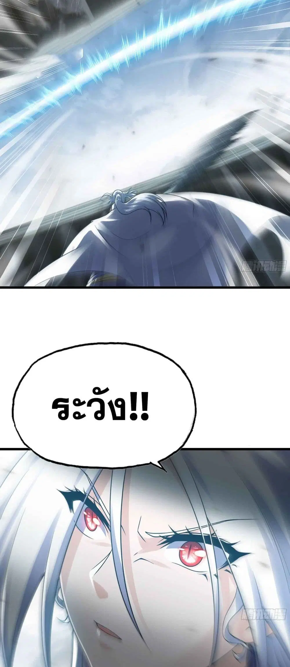 My Wife is a Demon Queen ตอนที่ 282 หน้า 16