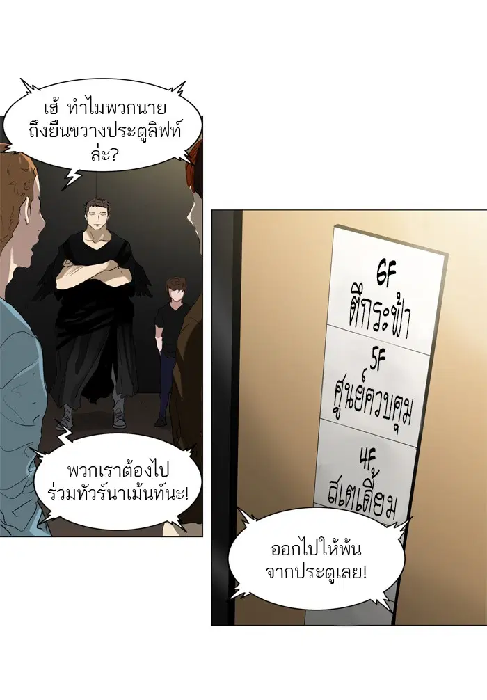 Tower of God ตอนที่ 205 หน้า 30