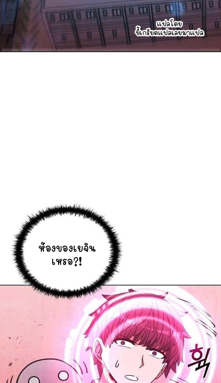 Part-Time Grim Reaper ตอนที่ 33 หน้า 52