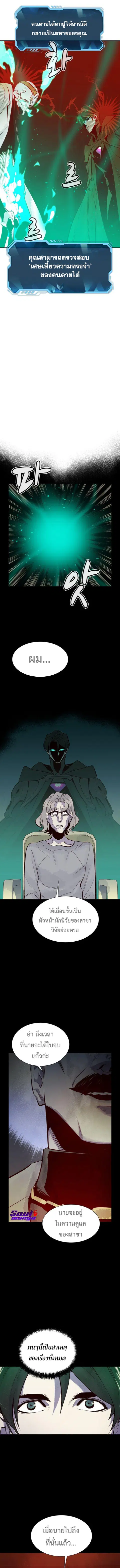 The Lone Necromancer ตอนที่ 65 หน้า 17
