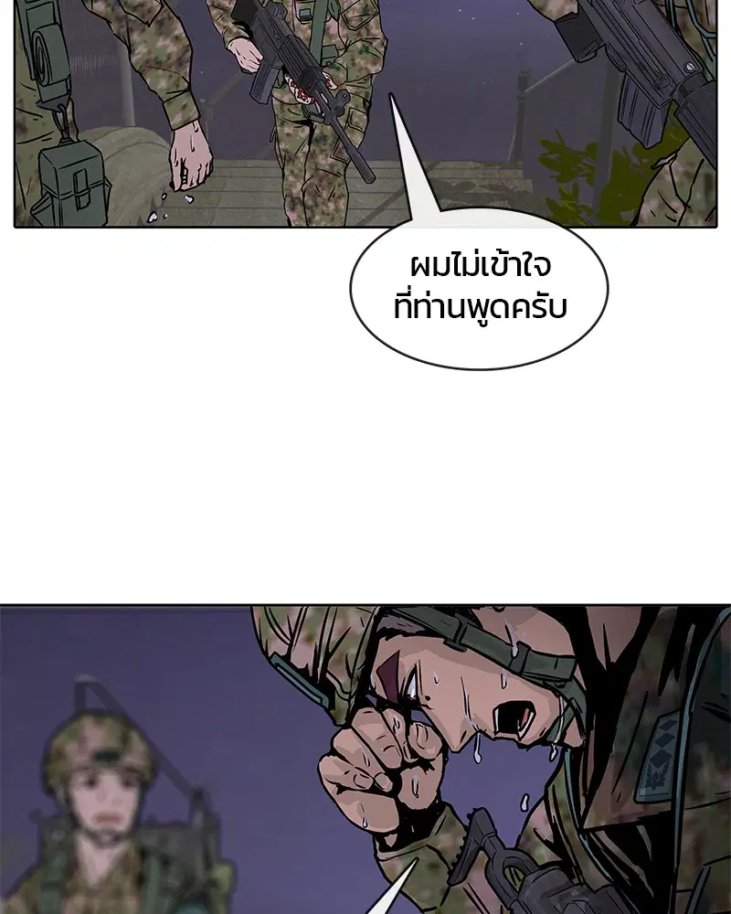 Kitchen Soldier ตอนที่ 9 หน้า 67