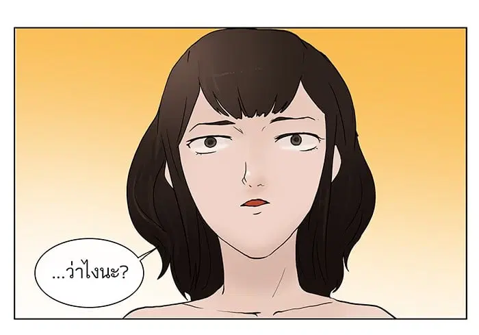 Tower of God ตอนที่ 18 หน้า 12