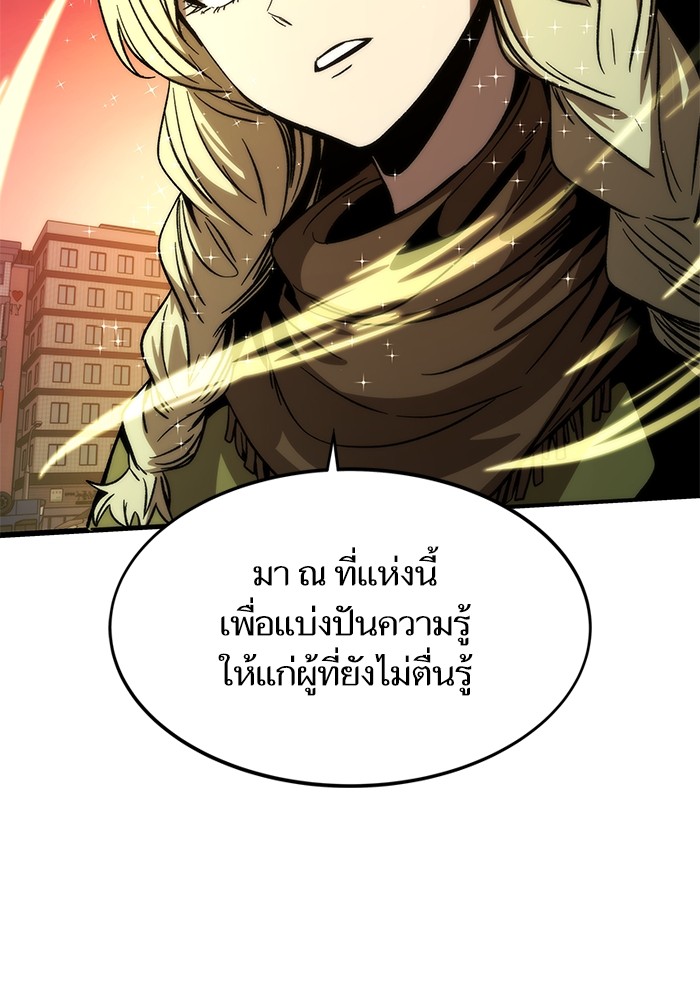 Ultra Alter แอ็กรองสตรองโคตร ตอนที่ 91 หน้า 77