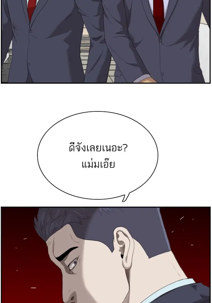 Bad Guy ตอนที่ 47 หน้า 85
