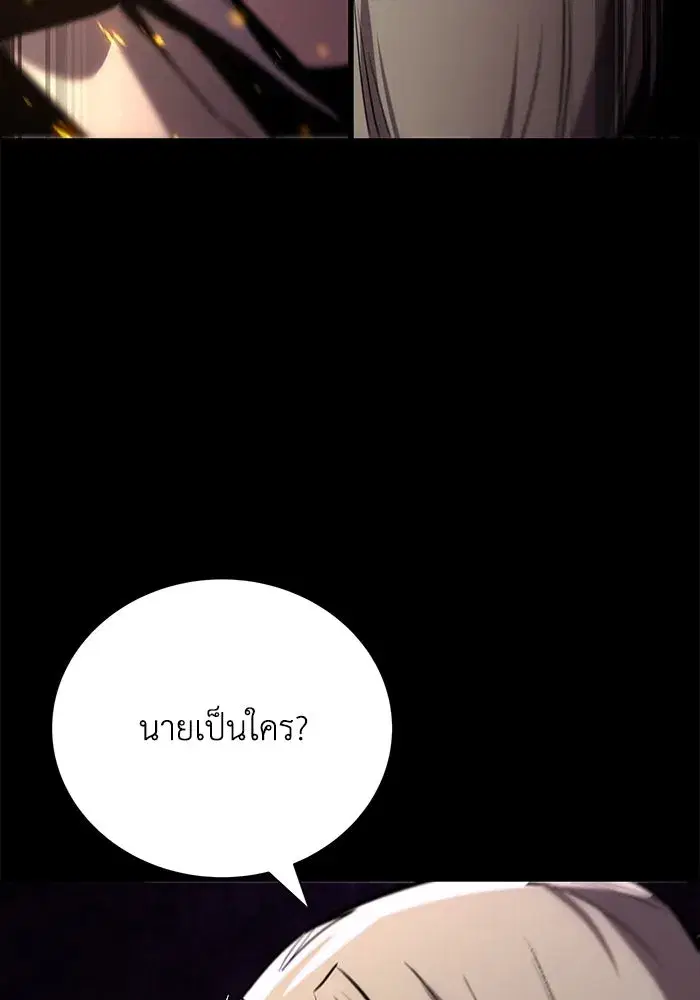 The Lazy Lord Masters the Sword ตอนที่ 95 หน้า 58