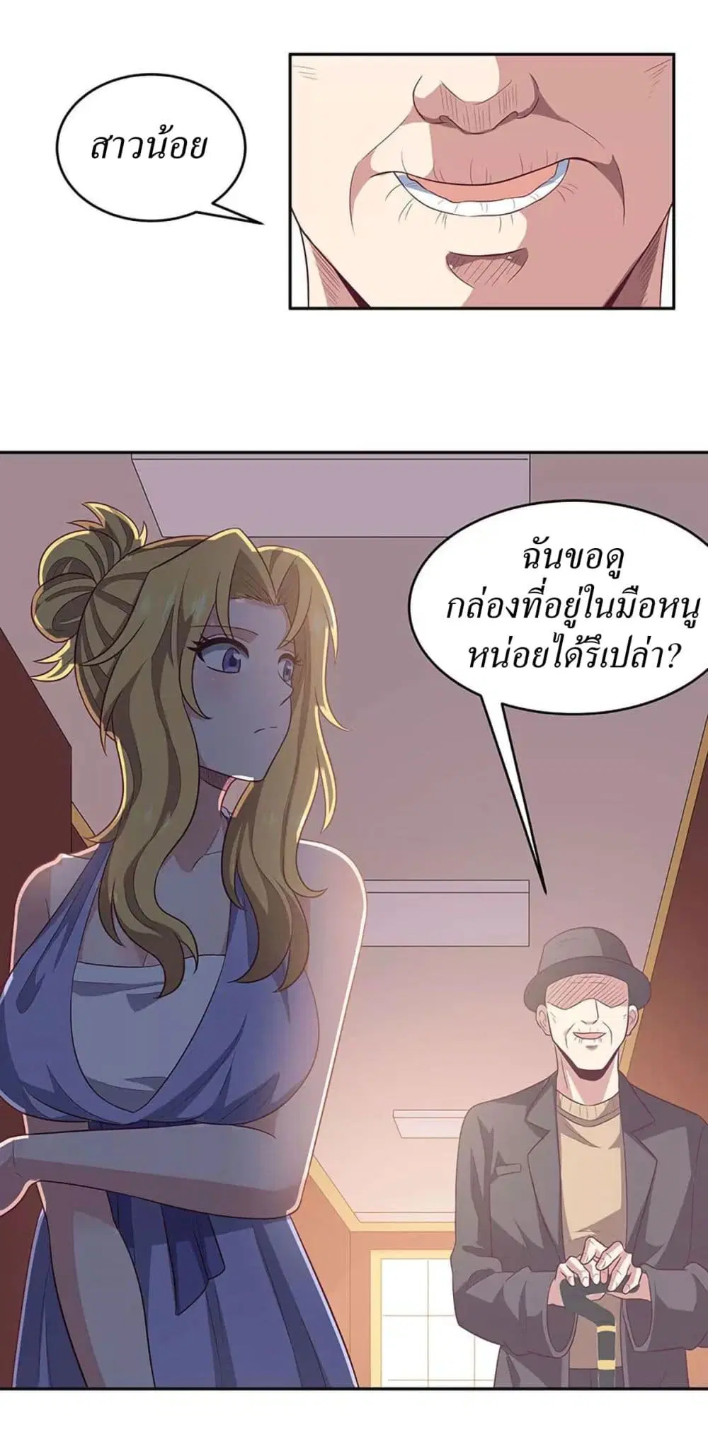 The Super Doctor From 2089 ตอนที่ 87 หน้า 9