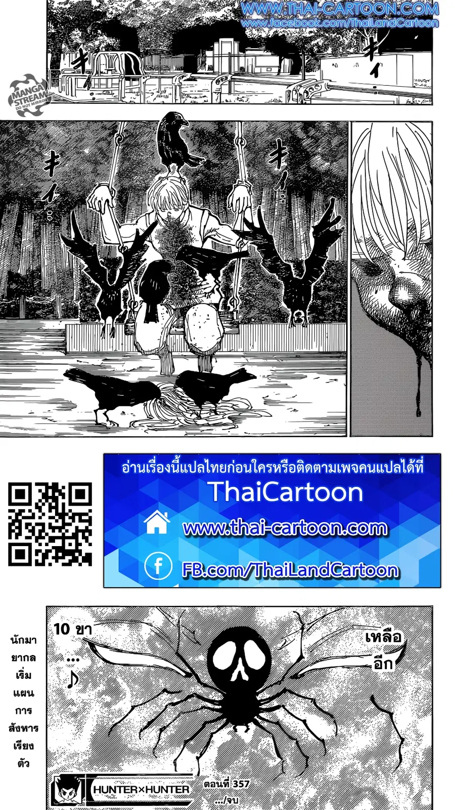Hunter x Hunter ตอนที่ 357 หน้า 19