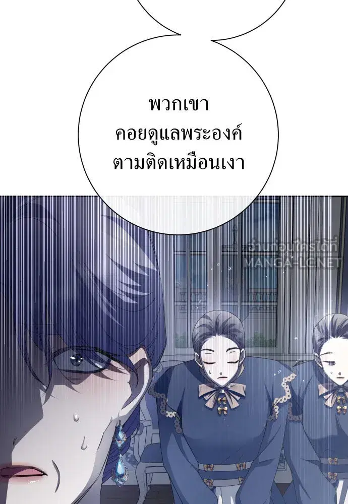 Your Throne ตอนที่ 172 หน้า 129