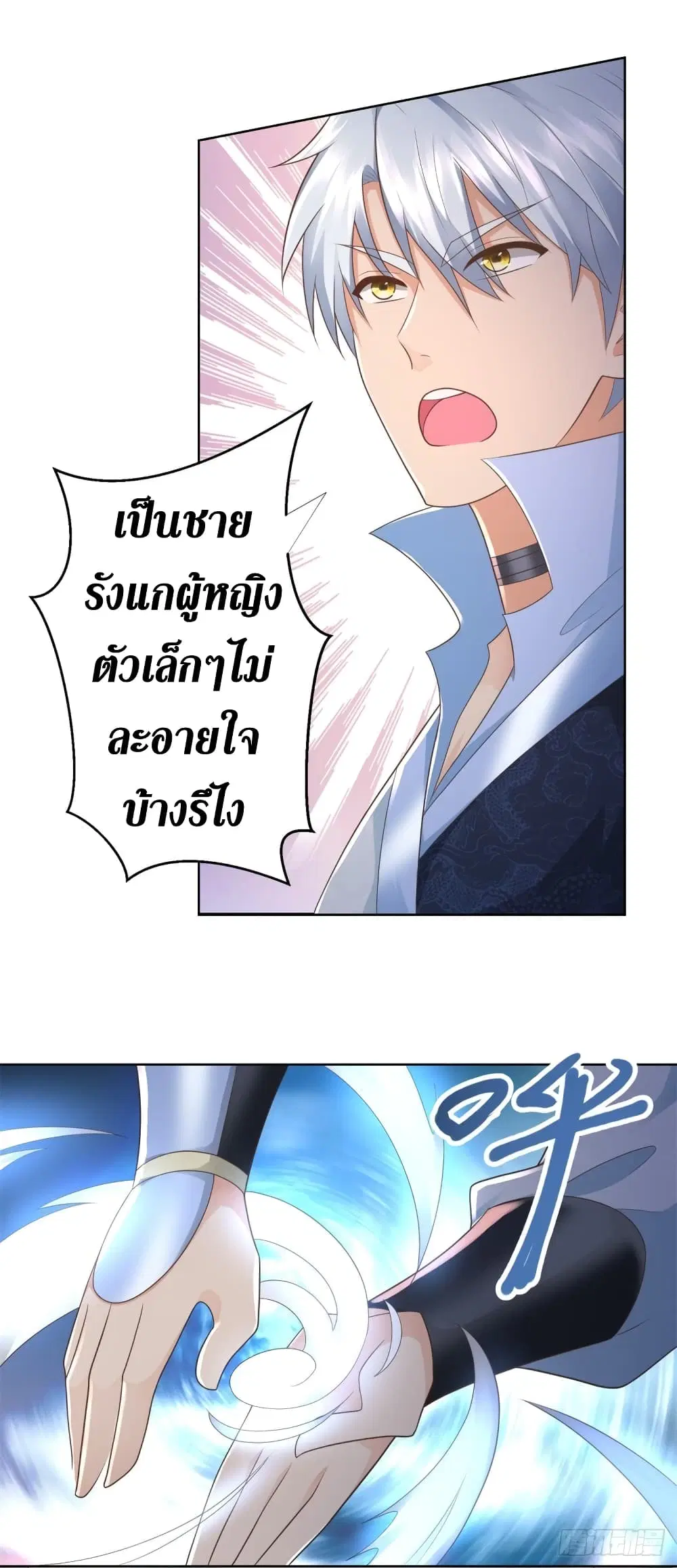 Zhi Zun Chong Sheng ตอนที่ 100 หน้า 6
